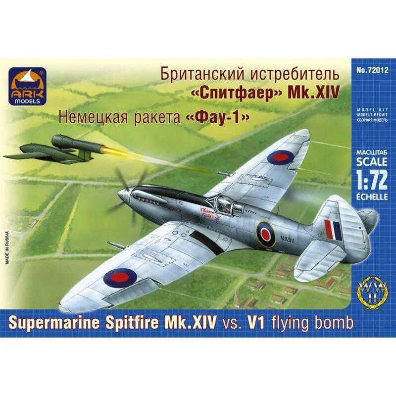 spitfire supermarmkxiv