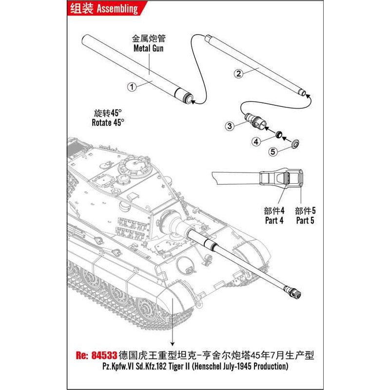 Barile di metallo Pz.Kpfw.VI Sd.Kfz.182 Tiger II