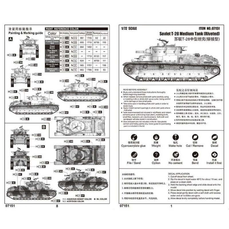 carro armato medio sovietico T-28 (rivettato)