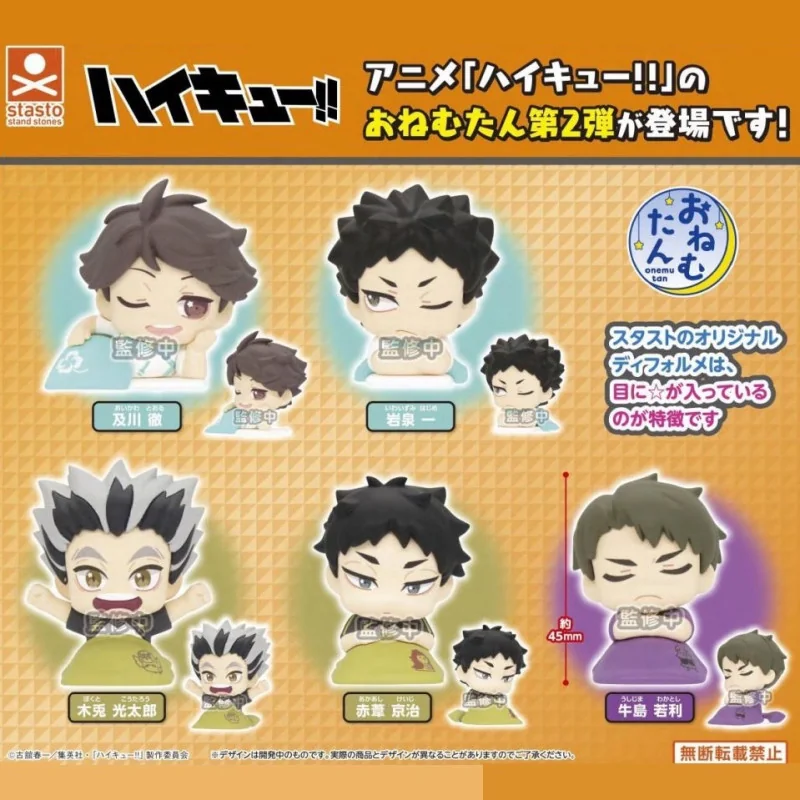 Figurina Haikyu!! Onemutan Sleeping Figure Collection Vol.2