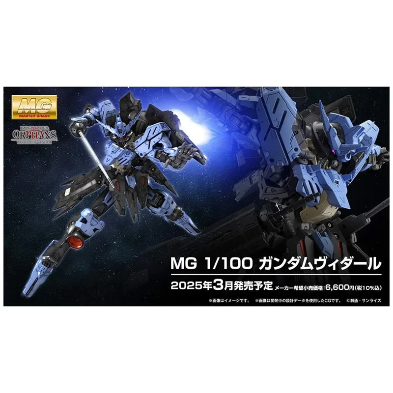 Gunpla Gundam Gunpla MG 1/100 Gundam Vidar