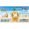 Modelli di cultura pop:manga Pokemon Pokepla 21 Psyduck Psyduck