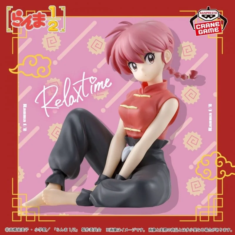 BAN26577 Ranma 1/2 Relax Time Saotome Ranma Figure