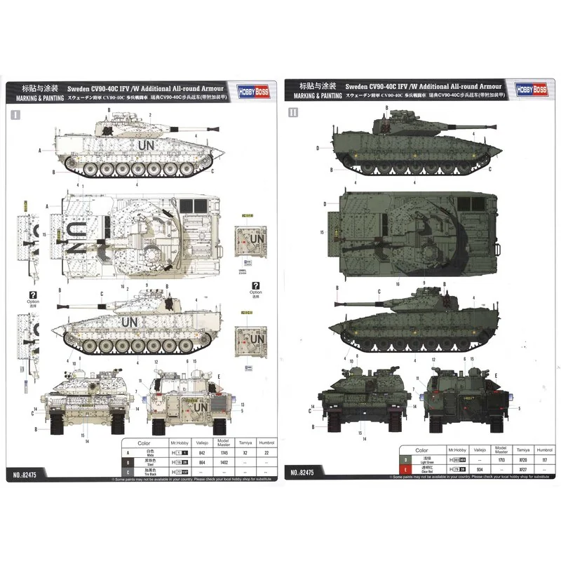 CV90-40C IFV